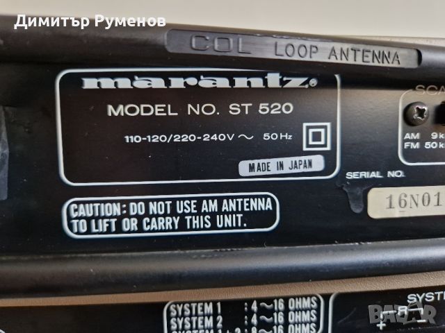 Усилвател Mаrantz PM 750DC и тунер Маrantz ST 520, снимка 6 - Ресийвъри, усилватели, смесителни пултове - 45696036