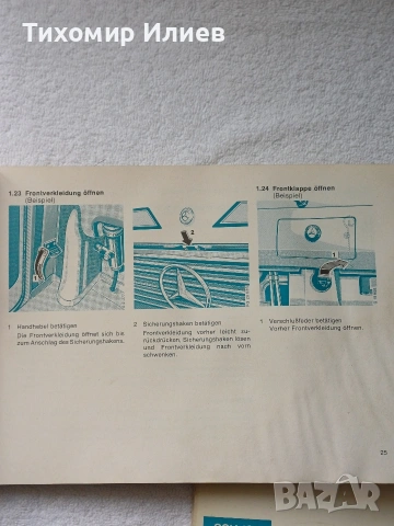 Книга за камион Мерцедес , снимка 2 - Художествена литература - 53761571