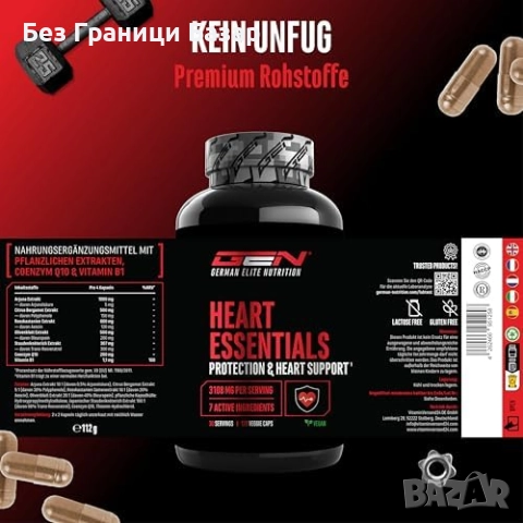 Нов Комплекс за сърце Q10 Arjuna Berгамот Ресвератрол – 120 капсули, снимка 5 - Хранителни добавки - 52250045