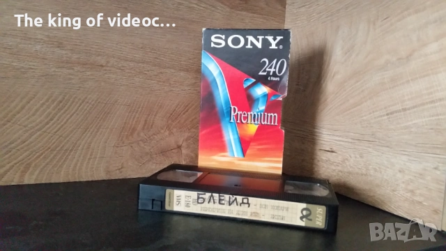 Видеокасета " Блейд " 1998 година VHS , снимка 8 - Други жанрове - 53402204