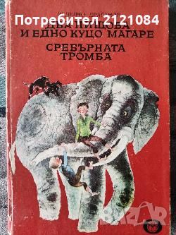 Разпродажба на книги по 3 лв.бр., снимка 13 - Художествена литература - 45810524