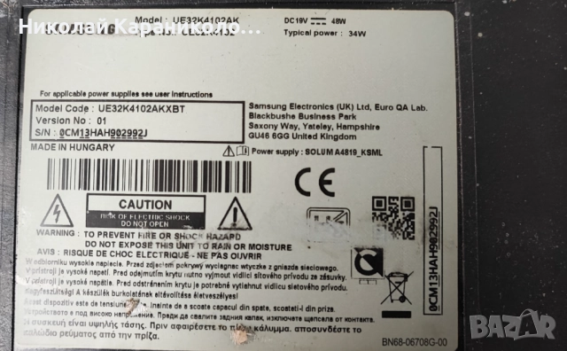 Продавам Main board-BN41-02527A,Лед-V6LF_320SM0_LED32_R0 от тв SAMSUNG UE32K4102AK, снимка 2 - Телевизори - 51440426