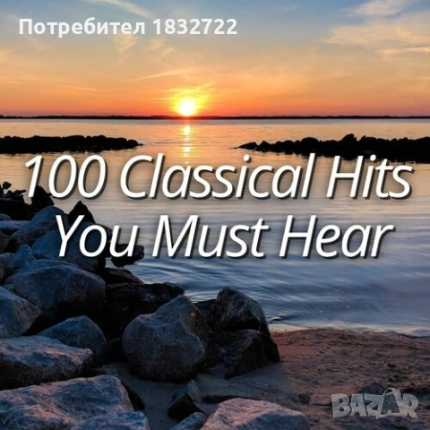 Лична колекция ДИСКО МУЗИКА на СД,ДВД или на Флашка , снимка 10 - CD дискове - 51315159