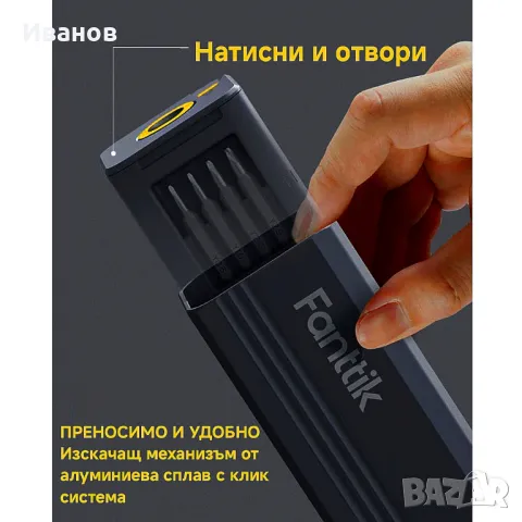 Висококачествен комплект прецизни отвертки Fanttik X5 Max,50 магнитни бита , снимка 2 - Отвертки - 49559628