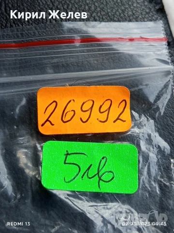 Старо календарче 82г. СПОРТ ТОТО ХУДОЖЕСТВЕНА ГИМНАСТИКА за КОЛЕКЦИЯ ДЕКОРАЦИЯ 26992, снимка 6 - Колекции - 51224000