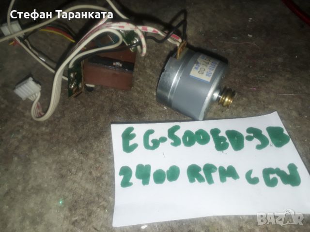 Електро мотор за касетачен дек или аудио уредба, снимка 1 - Други - 45895161