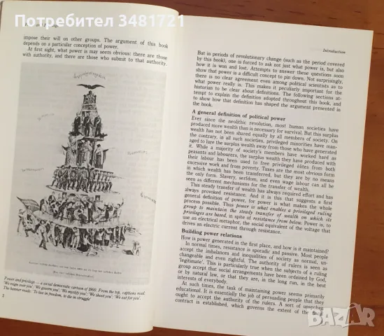 Власт и привилегия - история на Русия и СССР през 19ти и 20ти век / Power and Privilege, снимка 2 - Енциклопедии, справочници - 46825840