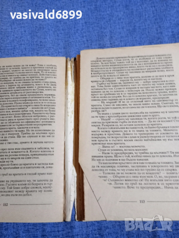 Джудит Кранц - Любов и омраза в Бевърли Хилс , снимка 6 - Художествена литература - 52957951