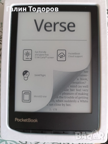 Продавам Електронен четец PocketBook - Verse, 6'' 512MB/8GB, Bright Blue
