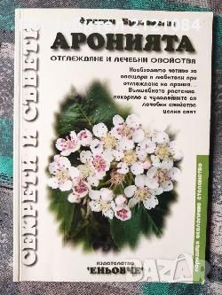 Разпродажба на книги по 3 лв.бр., снимка 7 - Художествена литература - 45810418