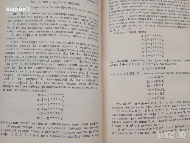 Стари учебници и книги издадени в Москва и др , снимка 4 - Ученически пособия, канцеларски материали - 53188372