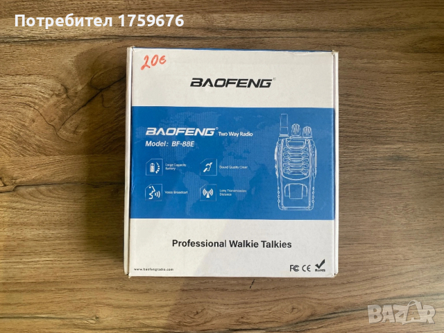 Радиостанции Baofeng BF-88E