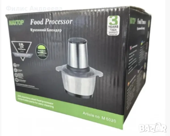 Блендер maxtop food processor, снимка 4 - Блендери - 47439796