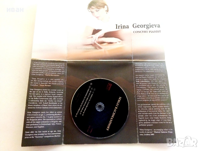 CD Ирина Георгиева - Concert Pianist - 2011г., снимка 3 - Други музикални жанрове - 53694275
