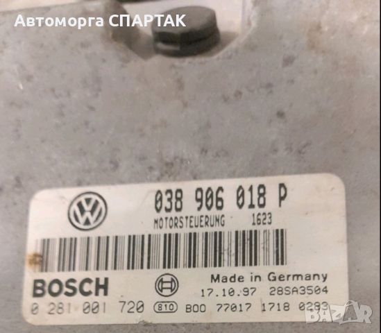 Компютър – VW PASSAT 4 1.9TDI AFN – 038906018P BOSCH 0281001720, снимка 1 - Части - 46504210