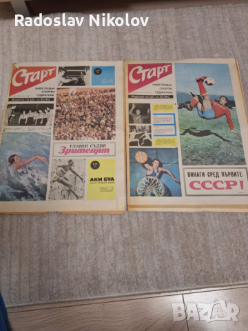 Продавам вестник Старт от 1972 година, снимка 3 - Почивки на море - 44976993