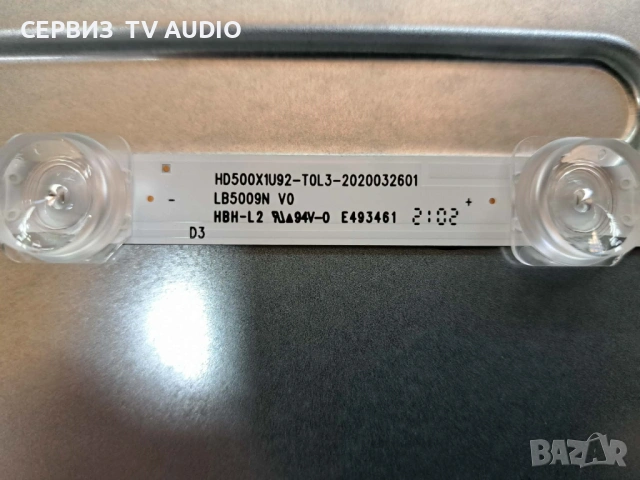 Подсветка  HD500X1U92-T0L3-2020032601/LB5009N , снимка 2 - Части и Платки - 53164144