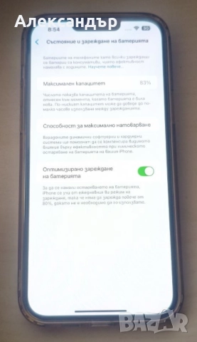 Продавам iPhone 13 Pro Max 256GB без забележки, за ценители!, снимка 4 - Apple iPhone - 52552305