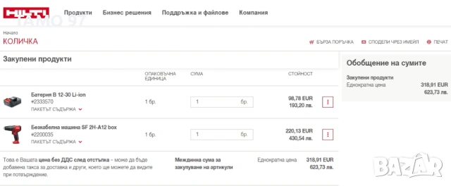 Hilti SF 2H-A - Акумулаторен ударен винтоверт 12V 2.6Ah , снимка 6 - Винтоверти - 54084652