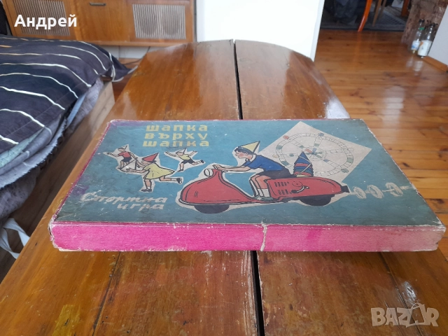 Стара Детска игра Шапка върху шапка