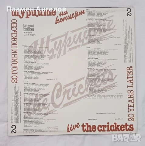 грамофонна плоча Щурците 2, снимка 2 - Грамофонни плочи - 51299103