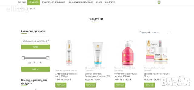 Изработка на сайт, снимка 6 - Изработка и миграция на сайт - 47643757