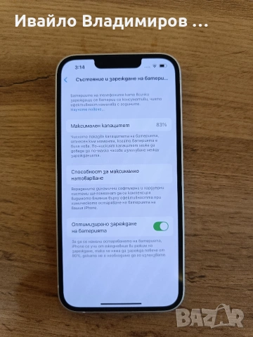 Iphone 14 128 GB, снимка 2 - Apple iPhone - 53846123