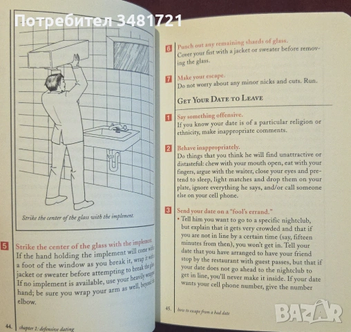 The Worst-Case Scenario Survival Handbook. Dating and Sex, снимка 8 - Енциклопедии, справочници - 53251106