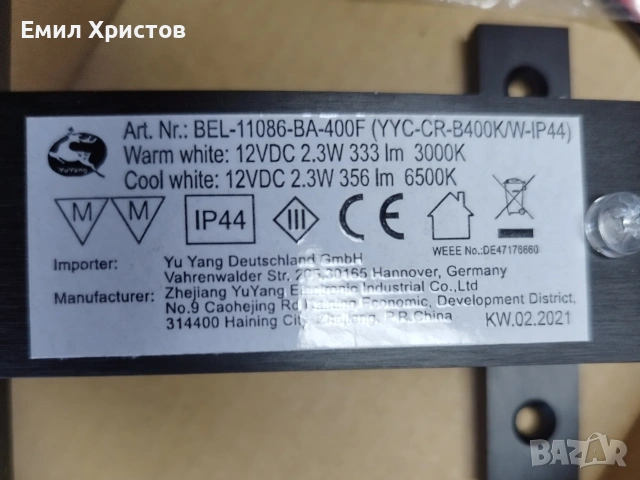 LED лампа за огледало в баня (модел BEL-11075-AP2 или BEL-11086-BA, снимка 4 - Лед осветление - 53983709