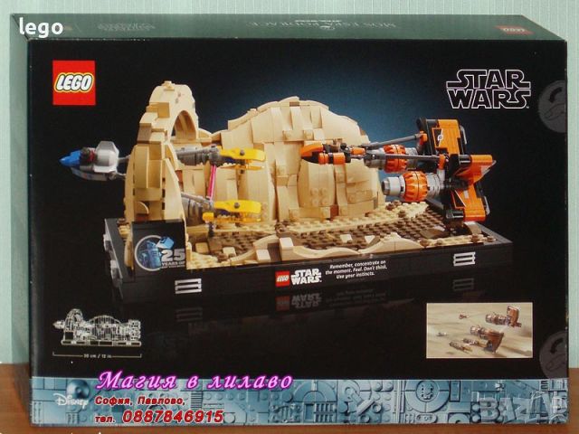 Продавам лего LEGO Star Wars 75380 - Диорама Мос Еспа Подрейс, снимка 2 - Образователни игри - 45736130