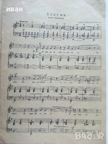 Музикални пиеси - Александър Райчев - 1960г., снимка 3 - Други - 51204576
