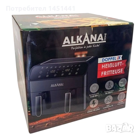 Двукамерен Air Fryer ALKANA , снимка 3 - Фритюрници - 52726843