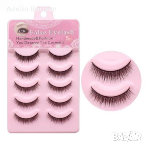 Ръчно изработени изкуствени мигли 3D с магнити - лесно поставяне и естествен вид