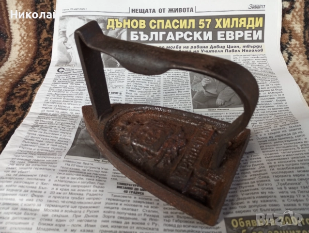 Старинна метална ютия , снимка 2 - Антикварни и старинни предмети - 52570214