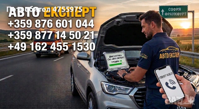 Автоброкер за автомобили от Европа | Проверка, договаряне и транспорт, снимка 2 - Административни - 53760436