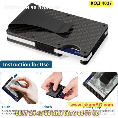 Черен картодържател с RFID защита за безконтактни кредитни карти - КОД 4037, снимка 13 - Портфейли, портмонета - 45206944