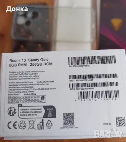 Xiaomi 13 2024 g, снимка 15 - Xiaomi - 47826202