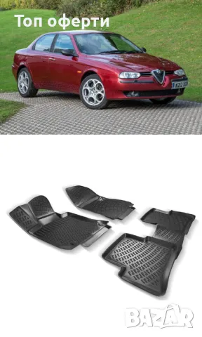 Гумени стелки RizLine съвместими с Alfa Romeo 156 (1997-2007), снимка 6 - Аксесоари и консумативи - 48528896