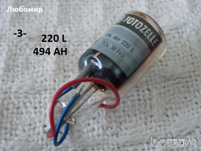 Фотоклетка и фотоелемент разни - списък, снимка 3 - Медицинска апаратура - 51863183