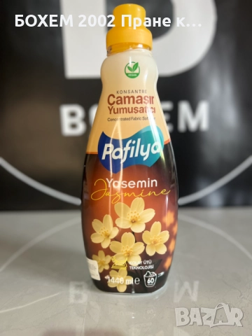 Омекотител Pafilya, снимка 2 - Перилни препарати и омекотители - 51778804