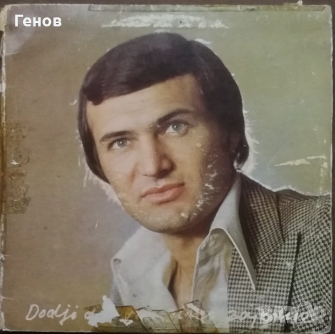 Сръбски грамофонни плочи , снимка 14 - Грамофонни плочи - 53279145