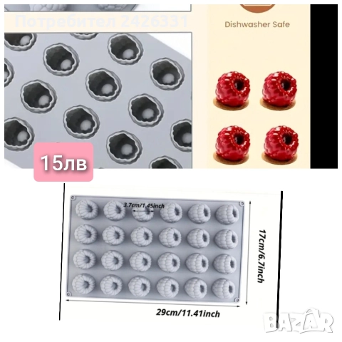 Форми, молдове за свещи и сапун, снимка 14 - Други - 52634107