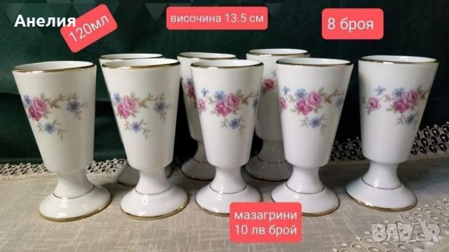 Френски с макове, снимка 1 - Чаши - 45776305