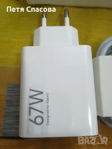 Супер бързо зарядно за телефон, Super Fast Charge 67W Xiaomi, снимка 7 - Калъфи, кейсове - 47259914