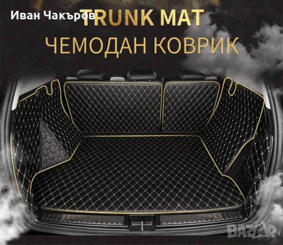 TPU калъф  за багажник, снимка 2 - Аксесоари и консумативи - 50358402