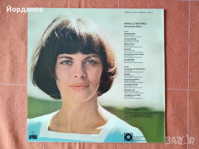 МИРЕЙ МАТИЙО, снимка 2 - Грамофонни плочи - 52542695