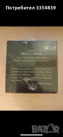 Колекция Нарния 1-7 Нови, снимка 3 - Колекции - 51571352