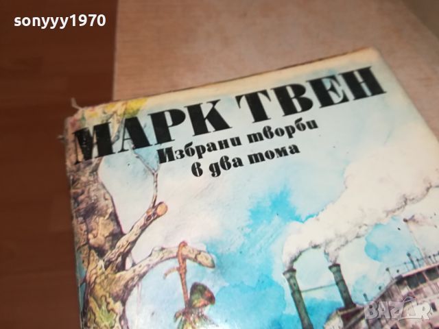 МАРК ТВЕН-КНИГА 2404241330, снимка 4 - Други - 45431610