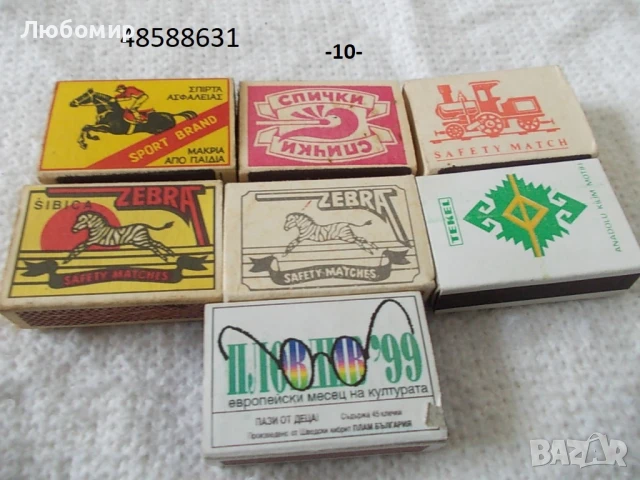 Луксозни табакери и запалки - списък, снимка 10 - Други ценни предмети - 19097878