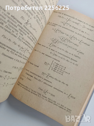 Теория на вероятностите, снимка 3 - Специализирана литература - 53563022